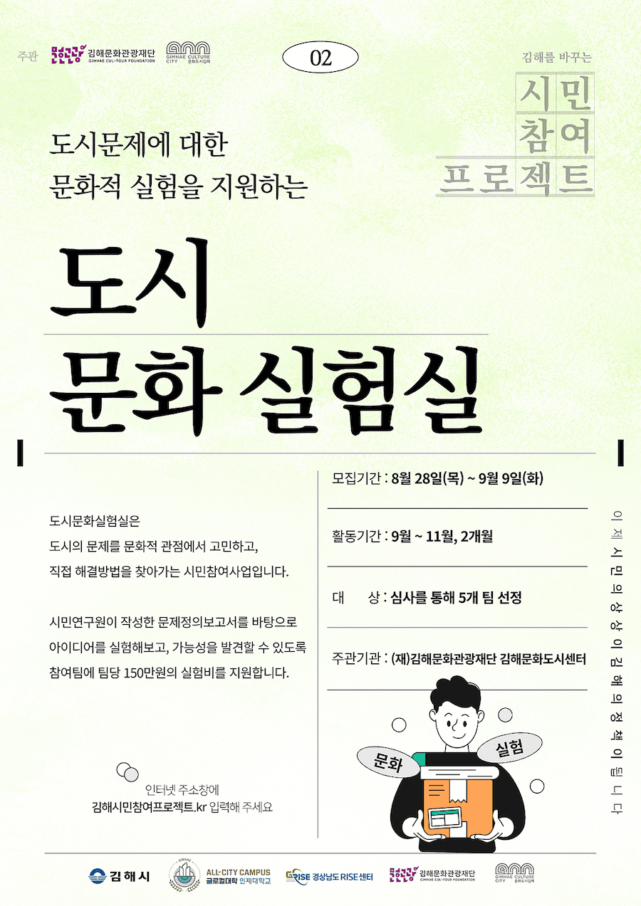 도시문화실험실